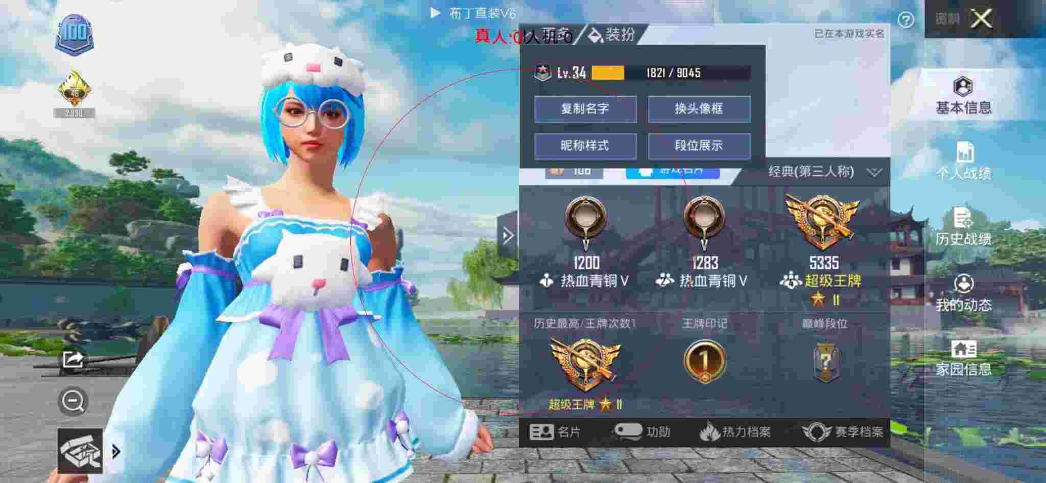 和平精英布丁直装透视 - 和平精英不会被封的辅助工具辅助预览图